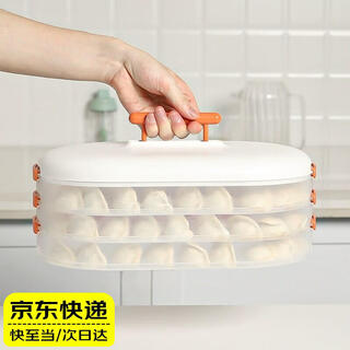 Dahui dumpling box 3-layer home refrigerator fresh box layered storage anti-stick dumpling storage box large capacity white-orange-dumpling box 3-layer