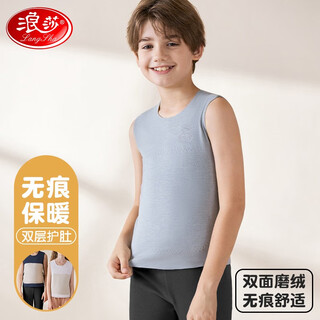 Langsha children's vest autumn and winter baby boys and girls bottoming belly vest seamless patch inner wear warm boy top gray 170 recommended height 160-170cm