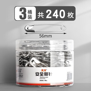 Kalevin old-fashioned safety pins to fix clothes buckle pins small/large/oversized paper clips paper clips to buckle bed sheet closing pins large/56mm/3 barrels/240 pieces in total