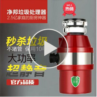 Jingbang household kitchen food waste disposer, under-sink, under-counter pipe cleaning and grinding machine