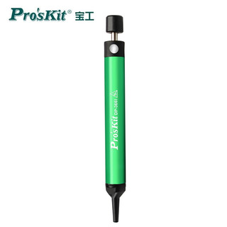 Baogong (pro skit) dp-366i mini aluminum alloy solder suction device, powerful suction gun, solder suction pump, electronic soldering tool