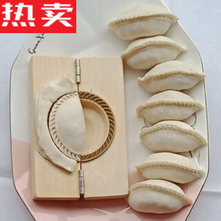 Youjiaozai household dumpling making tool, qingming fruit dumpling pressing tool, leek box, amy fruit cake grinding mold, 6.1cm tooth diameter, wrapped dumplings about 11g, use 6.5 to 7 cm