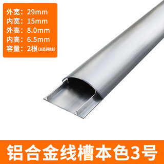 Fuxi stainless steel ground wire trough surface-mounted curved aluminum alloy ground open wire routing wire artifact metal semicircle anti-stepping aluminum alloy-silver no. 3 1 meter/root