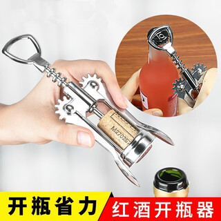 Yexiang red wine bottle opener wine bottle opener wine beer two-in-one bottle opener multi-functional household manual wine opener tool bottle opener 1 piece