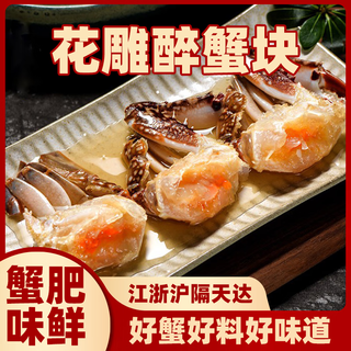 Drunken crab chunks ready-to-eat raw pickled red paste crab stock zhoushan seafood salty crab swimming crab ningbo special salty crab 1380g drunk crab chunks*1 bottle slightly spicy and delicious