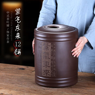 Zilaishun large purple sand tea jar hand-engraved pu'er tea cylinder sealed tea jar storage jar practical tea storage jar ziqidonglai 12 cakes