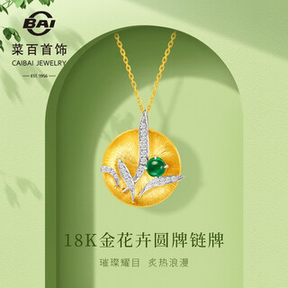 Caibai jewelry k gold necklace 18k gold light luxury inlaid emerald diamond flower round clavicle chain pricing js 18k gold emerald necklace