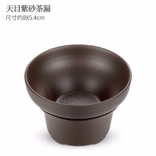Tangfeng purple sand tea filter set household kung fu tea water separator tea set accessories tea leakage simple tea filter tianmu purple sand tea leakage
