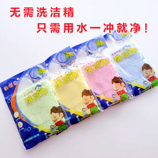 Plantain dish towel household kitchen non-stick cleaning towel small rag towel no-wash dish cloth five pack 26*26cm28g random color