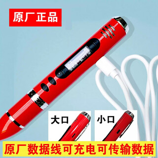 外研通点读笔VT-8 YT-8点读笔原厂数据线充电线器头 白色 VT-8数据线大口+充电头500mA