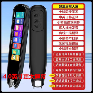 Huawei machine is suitable for type english reading pen, elementary school and high school, unlimited books, textbook translation, general subject scanning, ai problem solving, general subject large screen upgraded version black 512g, 12 hours standby