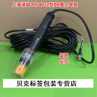Shanghai chengmag industrial ph electrode temperature compensation/industrial ph probe ph-a or ph-8251 supporting orp electrode (kaipiao)
