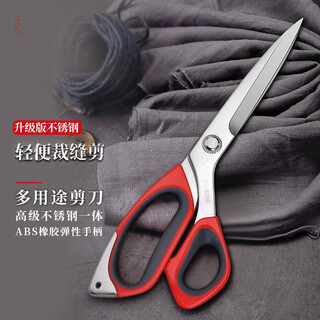 大吉超能轻便裁缝剪刀  高端裁缝专用剪刀不锈钢轻便服装裁布剪布缝纫 DJ8240-9寸【手小女生用】轻便剪