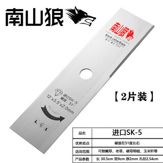 Nanshan lang lawn mower imported sk5 blade is not afraid of stones manganese steel alloy gasoline lithium electric brush cutter thickened and lengthened
