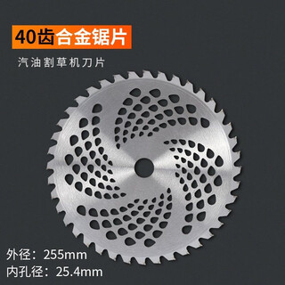 Wuyang mengniu lawn mower blade circular alloy saw blade imported 40 teeth 60 teeth 80 teeth circular saw blade lawn mower accessories rice supporter 40 teeth alloy saw blade