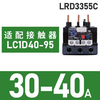 Schneider thermal relay lrd series d-type three-phase adapter lc1d ac contactor current overload protection lrd3355c 30-40a