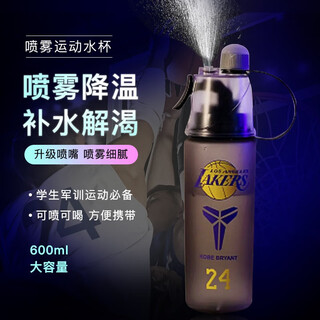 Nba spray water cup star summer high-looking student sports delicate large-capacity outdoor sports frosted water cup kobe frosted no. 24 600ml
