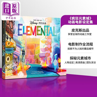 疯狂元素城 设定集 迪士尼皮克斯动画电影 疯狂元素城书 The Art of Elemental 英文原版 艺术画集画册 电影幕后