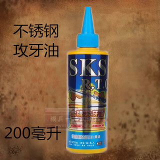 Authentic japanese fuji sks gold medal stainless steel copper aluminum tapping oil tapping oil 200ml 500ml 5l18l