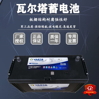 Valta 6-qw-120 (850)-t battery 12v120ah for trucks and buses construction machinery vehicle battery 6-qw 120