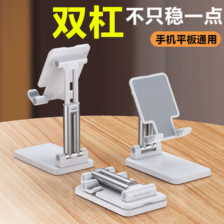 Mingwen parallel bar + base upgrade mobile phone stand desktop folding retractable lift live online class support rack ipad tablet lazy people watching tv multifunctional mobile phone holder parallel bar support + base upgrade foldable + retractable pearl white