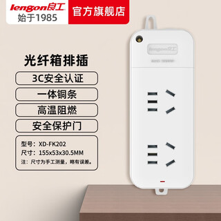 Lengon fiber optic box household weak current box socket wireless power strip new national standard 2 sockets - no switch wireless model fk202
