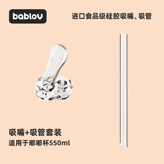 Bablov huabansen double drink dudu cup universal straw direct drinking dual-purpose cup lid nozzle accessory mobile phone airbag holder cute nozzle + straw set