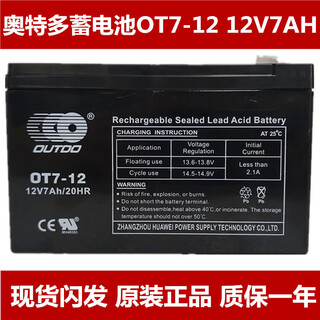 Outdo battery ot1.3-12/12v1.3ah2.2ah3.3ah4ah5ah7ah9ah12ah17ah 12v24