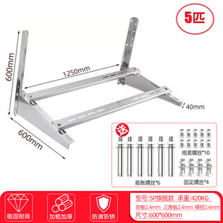 易之固 空调支架1.5匹/2P/3P/5匹不锈钢空调外机架子外机地架室外挂墙加厚加大加强带横担壁挂架 通用 5匹旗舰版加横担