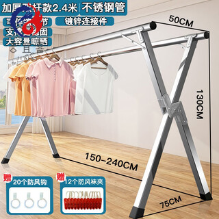 Stainless steel double pole clothes drying rack floor-standing folding retractable mobile indoor hanging clothes drying rack balcony cooling quilt rack stainless steel thickened double pole 2.4 meters + 2 piece set
