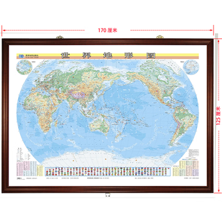 【可开具正规发票】  军事书店   中华人民共和国立体地形图\\\/世界立体地图 双全开凹凸立体框图1.68米X1.25米