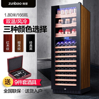 Zunbao bj-508d compressor constant temperature wine cabinet red wine cabinet home living room red wine cabinet tea cabinet medicine dry goods cool cabinet fresh refrigeration brown wood grain tray style