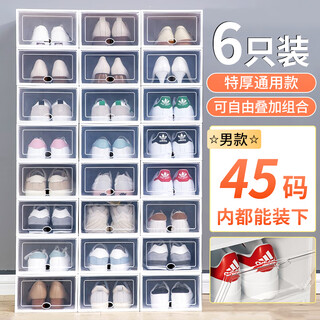 Shoe box plastic front-opening stackable storage box combination package dustproof 6-pack shoe box suitable for shoes up to size 45