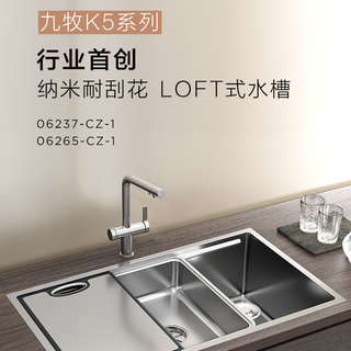 Jomoo 06237/06265 large single-slot stainless steel nano-scratch-resistant handmade loft sink, same style in store 06237 (780*450*220)
