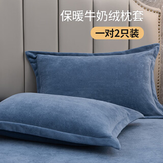 A pair of milk velvet pillowcases, a pair of autumn coral velvet pillowcases, a single pillow, 48x74cm, a single thickened pillowcase, a set of blue pillowcases, 48cmx74cm