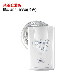 Ao shu and minghua cash register cash register reader urf-r330 mingtai urf-r330 ic card reader induction m1 mingtai ic card reader driver-free mingtai urf-r330