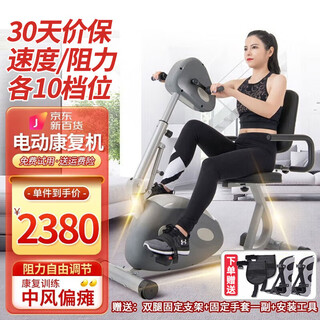 Anshan electric rehabilitation machine rehabilitation trainer elderly fitness equipment home hemiplegia cerebral infarction rehabilitation bicycle exercise upper and lower limb electric rehabilitation machine