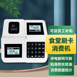 Zhiluo (zhiluo) 8100u white canteen card consumption machine, canteen meal vending machine, school factory smart canteen meal card machine, ic card customization, usb communication consumption machine + card issuer + 100 ic cards