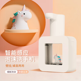 Seguo automatic hand sanitizer machine induction home children's wall-mounted smart fast foaming electric foam mobile phone bubble soap dispenser countertop wall-mounted punch-free induction mobile phone washing white unicorn-foam model comes with night light/countertop + wall hanging 2 uses