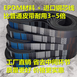 Belt 8pk1725 1727 1733 1740 1750 1760 1776 1780 8pk1725