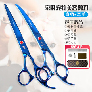 Black bird pet scissors home dog hair curved scissors trimming shears pet grooming scissors tool set blue (straight scissors + curved scissors)
