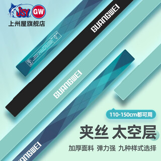 Guangwei (gw) high elastic rod bag thickened wire air layer telescopic rod bag rod cover elastic fishing rod bag rod cover elastic rod bag 300g wire space layer (black)