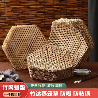 Yingrong fish stew bamboo grate bamboo mesh grate bamboo mat pot bottom bamboo mat anti-burning bamboo chinese square chinese bamboo piece