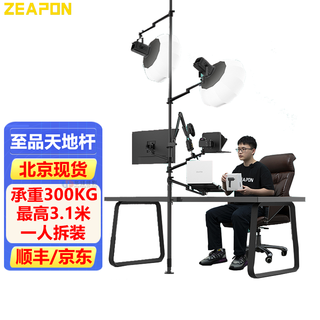 Zhipin creation vlogtopus thousand-hand stand desktop set with folding expansion arm anchor live camera mobile phone fill light monitor stand short video internet celebrity zhipin creation heaven and earth pole bracket