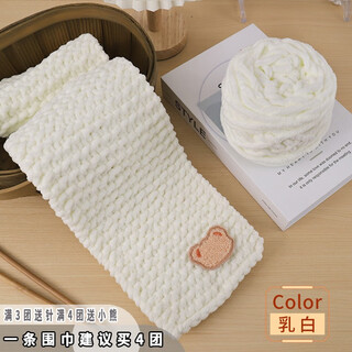 Weaving embroidery ice line thick wool pure handmade diy knitted scarf wool ball hook crochet slippers thread self-knit wool ball 01 milky white
