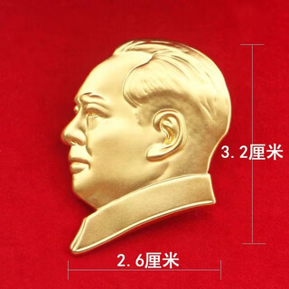 Bronze amar mao lord's avatar brooch business event training commemorative badge great man badge classmate fashion brooch jewelry 3.2cm three-dimensional badge gift bag