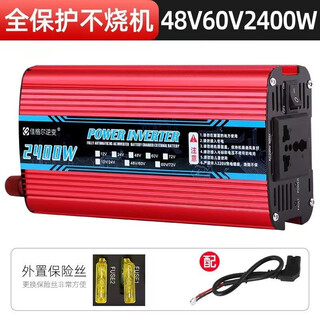Jiager inverter stall home car inverter 12v-72v to 220v truck electric vehicle high power converter 48v60v dual-use 220v2400w
