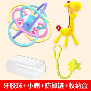 Yoshida hisamori jtosen 3-6-12 months baby teether baby manhattan hand ball chewing soft silicone giraffe hand ball + yellow deer + anti-chain