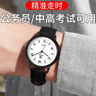 Yupinjia civil service examination watch for men and women, luminous bass mechanical wind quartz watch for college entrance examination, casual watch, large white