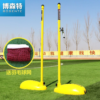 Bosente abs badminton net post standard outdoor mobile outdoor air volleyball net stand portable badminton net stand abs badminton post